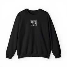 Load image into Gallery viewer, Art Lyf Grey Logo Unisex Heavy Blend™ Crewneck Sweatshirt
